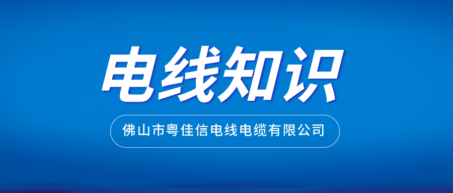 如何通過外包裝挑選正規(guī)廠家生產(chǎn)的電線？