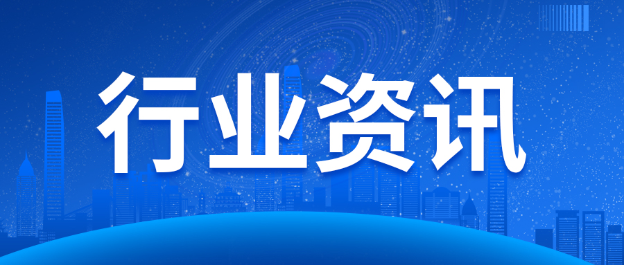 國(guó)家市場(chǎng)監(jiān)管總局發(fā)布2024年網(wǎng)售產(chǎn)品質(zhì)量國(guó)抽情況通報(bào)，41批次電線(xiàn)電纜不合格