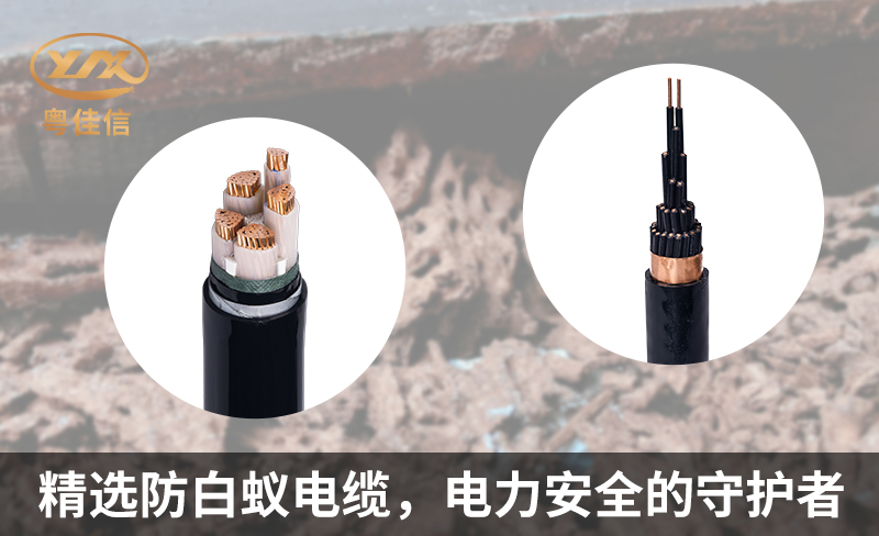精選防白蟻電纜，電力安全的守護者