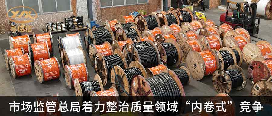 【市場監(jiān)督】市場監(jiān)管總局著力整治質量領域“內卷式”競爭